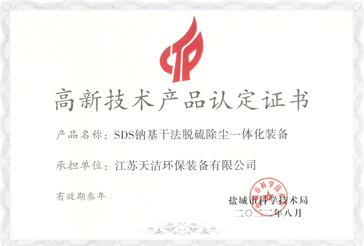 高新技術產(chǎn)品      證書